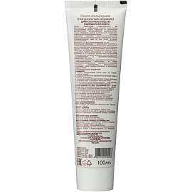 Паста Алиранта очищающая с натуральным абразивом 100 мл (20001)