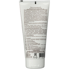 Паста Алиранта очищающая для рук с натуральным абразивом 200 мл (20003)