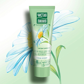 Крем для рук Чистая линия Нежное питание экстракт ромашки 75 мл