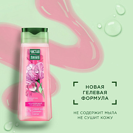 Гель для душа Чистая линия Увлажняющий Пион и алоэ 250 мл