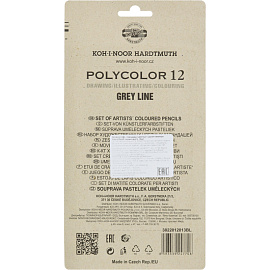 Карандаши цветные художественные классические Koh-i-Noor Polycolor серые 12 карандашей 12 цветов шестигранные