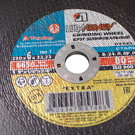 Диск шлифовальный по стали Луга 230x6 мм (10 штук, 2126)