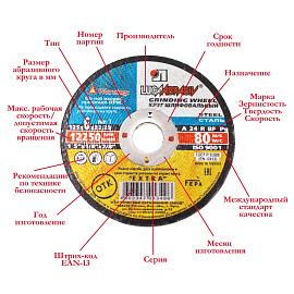 Диск шлифовальный по стали Луга 230x6 мм (10 штук, 2126)