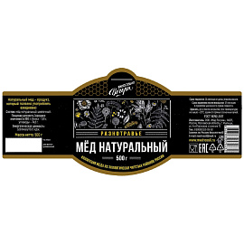 Мед Медовые Вечера Разнотравье 500 г