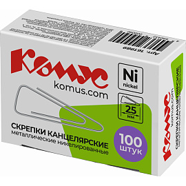 Скрепки канцелярские 25 мм Комус металлические никелированные (100 штук в упаковке)