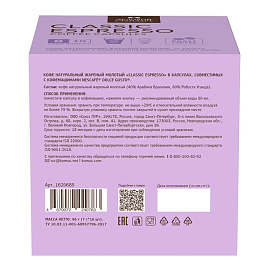 Кофе в капсулах для кофемашин Деловой Стандарт Espresso (16 штук в упаковке)