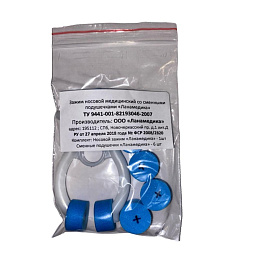 Зажим носовой со сменными подушечками для спирометрии (6 подушечек)