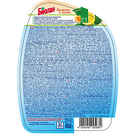 Средство для мытья посуды Биолан Апельсин и лимон гель 0.45 л