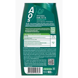 Средство для мытья посуды AOS гель 0.9 л с дозатором фото Средство для мытья посуды AOS гель 0.9 л с дозатором