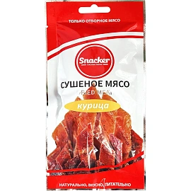 Курица сушёная Snacker 50 г