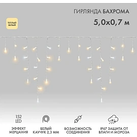 Гирлянда светодиодная уличная Neon-Night Айсикл бахрома тёплый белый свет 152 светодиода (5х0.7 м)
