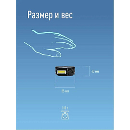 Фонарь налобный светодиодный Космос KocH3WDLith аккумуляторный