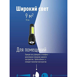 Фонарь ручной светодиодный Космос KocAc1011Lith аккумуляторный фото Фонарь ручной светодиодный Космос KocAc1011Lith аккумуляторный