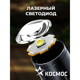 Фонарь ручной светодиодный Космос KocAc1011Lith аккумуляторный фото Фонарь ручной светодиодный Космос KocAc1011Lith аккумуляторный