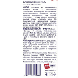 Снеки Сырцееды Сыр копченый томат 23 г фото Снеки Сырцееды Сыр копченый томат 23 г