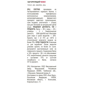 Снеки Cheesky Сыр хрустящий 22 г фото Снеки Cheesky Сыр хрустящий 22 г