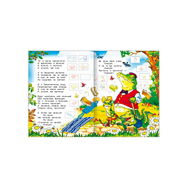 Книга для первого чтения детская Алфея Чуковский К. Мойдодыр (82 наклейки в упаковке)