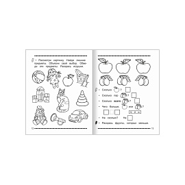 Рабочая тетрадь Алфея Учимся решать задачи Для маленьких (Горбачева Т.А.)