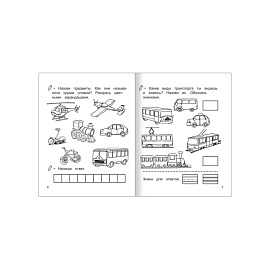 Рабочая тетрадь Алфея Математика часть 2 (Горбачева Т.А.)