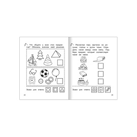 Рабочая тетрадь Алфея Математика часть 2 (Горбачева Т.А.)