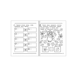 Рабочая тетрадь Алфея Математика Учимся сравнивать (Горбачева Т.А.)