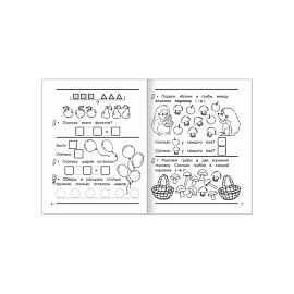 Рабочая тетрадь Алфея Математика Учимся решать задачи (Горбачева Т.А.)