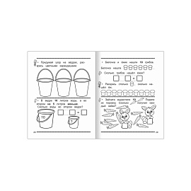 Рабочая тетрадь Алфея Математика Учимся решать задачи (Горбачева Т.А.)