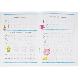 Прописи с игровыми заданиями Алфея Пишем и рисуем по клеточкам (Горбачева Т.А.)
