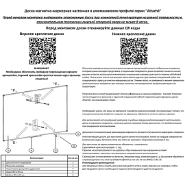 Доска магнитно-маркерная 120х180 см односекционная лаковое покрытие Attache Economy