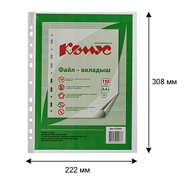 Файл-вкладыш Комус А4+ 110 мкм прозрачный рифленый 50 штук в упаковке