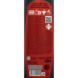 Чистящее средство (жироудалитель) для плит Санита Мультисила 0.5 кг от жира и нагара гель для стеклокерамики