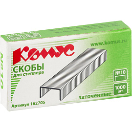 Скобы для степлера Комус №10 с цинковым покрытием (1000 штук в упаковке)