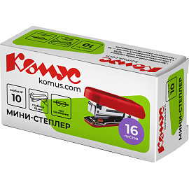Степлер-мини Комус до 16 листов красный (скобы № 10, с антистеплером)