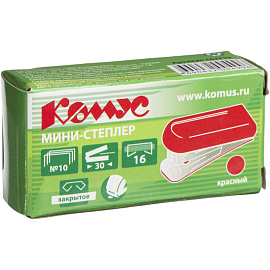 Степлер-мини Комус до 16 листов красный (скобы № 10, с антистеплером)