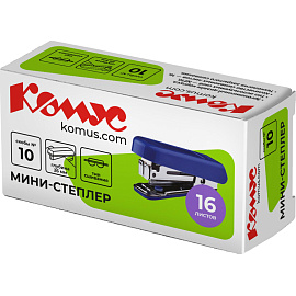 Степлер-мини Комус до 16 листов синий (скобы № 10, с антистеплером)