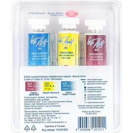 Краски акварельные Белые ночи Ботаника набор 3 цвета по 10 мл в тубах