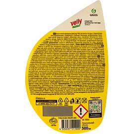 Средство для мытья посуды Grass Velly Лимон гель 0.5 л