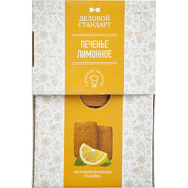 Печенье сдобное Деловой Стандарт Лимонное (100 штук по 4.5 г)