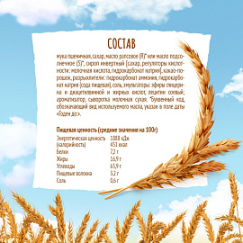 Печенье сдобное Любятово Шоколадное 228 г