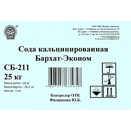 Сода кальцинированная Бархат Эконом порошок 25 кг фото Сода кальцинированная Бархат Эконом порошок 25 кг