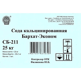 Сода кальцинированная Бархат Эконом порошок 25 кг фото Сода кальцинированная Бархат Эконом порошок 25 кг