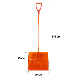 Лопата для уборки снега РусТрейд стеклопластик (фибергласс) 40x45 см с черенком 100 см (облегченная)