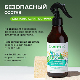 Освежитель воздуха Synergetic Ягоды можжевельника и ангелика 380 мл фото Освежитель воздуха Synergetic Ягоды можжевельника и ангелика 380 мл