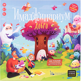 Настольная игра Имаджинариум Добро