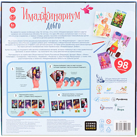 Настольная игра Имаджинариум Добро