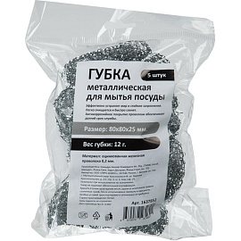 Губка-мочалка для посуды металлическая 8x8 см 12 г (5 штук в упаковке)