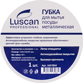 Губка-мочалка для посуды Luscan Professional металлическая 11x11 см 60 г