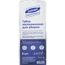 Губка для уборки Luscan Professional меламин 12x8 см (8 штук в упаковке)