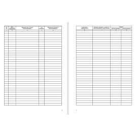 Журнал регистрации вводного инструктажа по пожарной безопасности ОТ-04 (32 листа, скрепка, обложка картон)