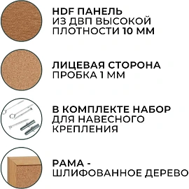 Доска пробковая 30x45 см Attache деревянная рамка навесное крепление